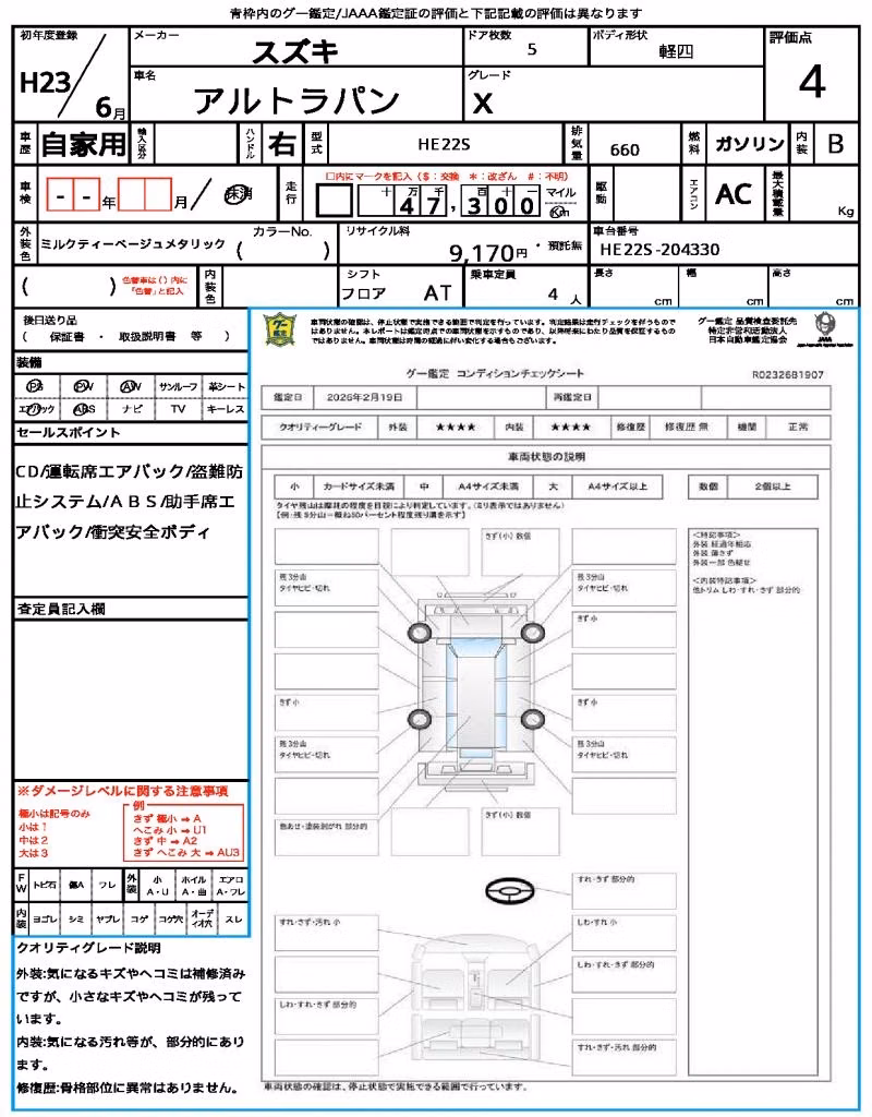 SUZUKI ALTO LAPIN