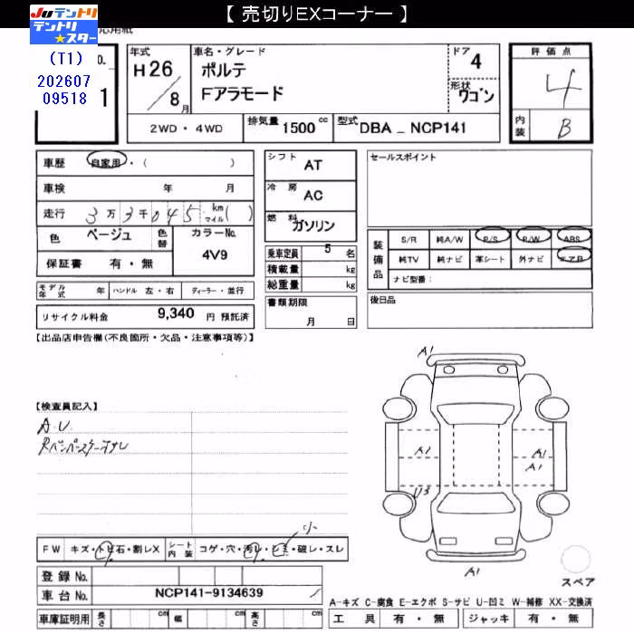 TOYOTA PORTE