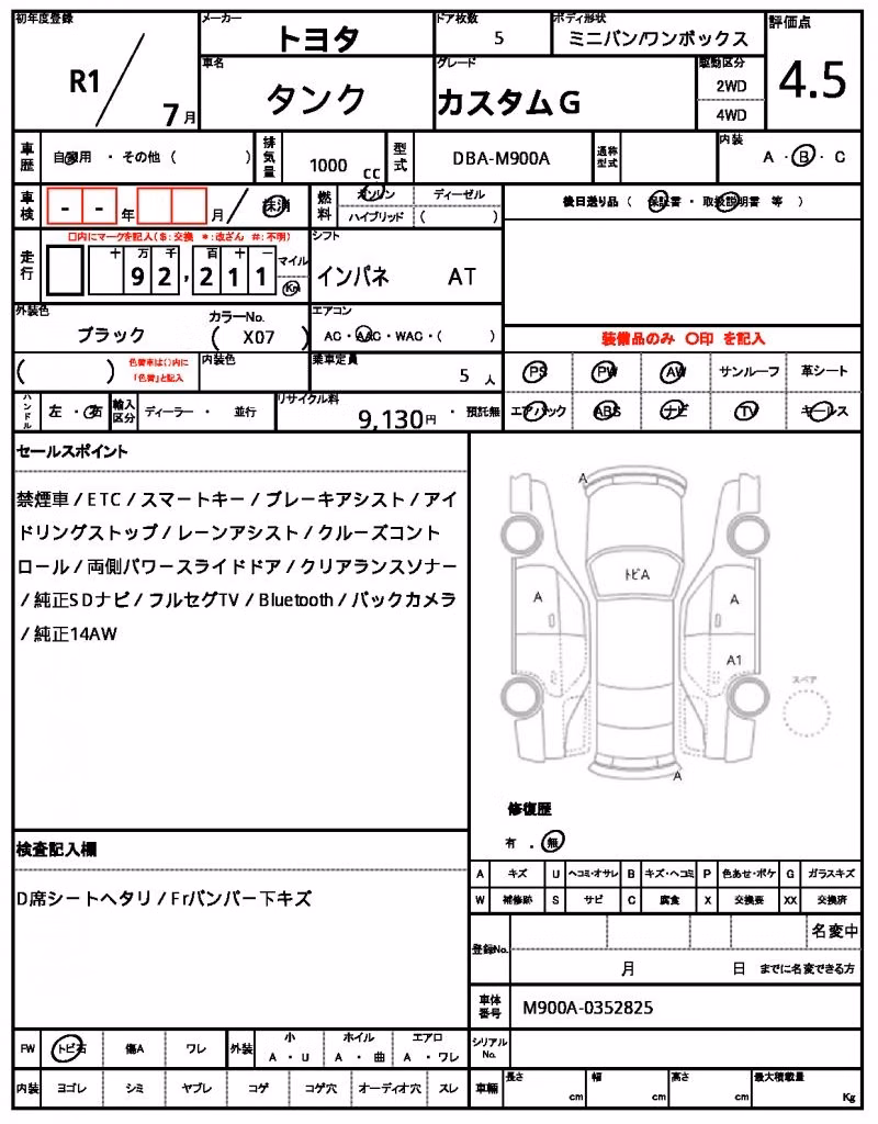 TOYOTA TANK