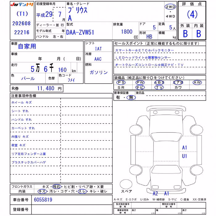 TOYOTA PRIUS