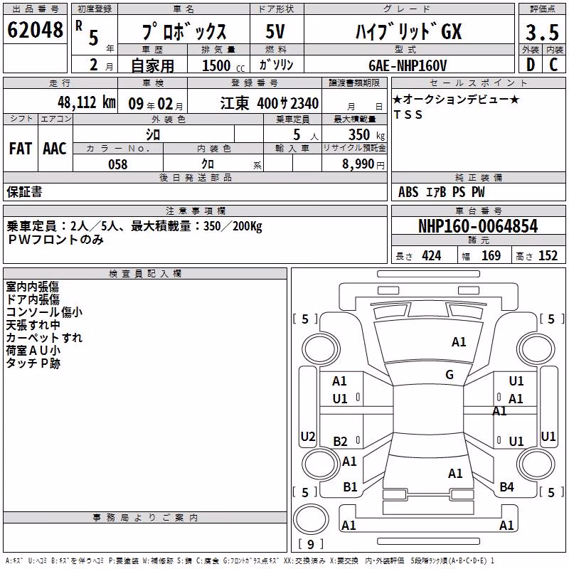 TOYOTA PROBOX