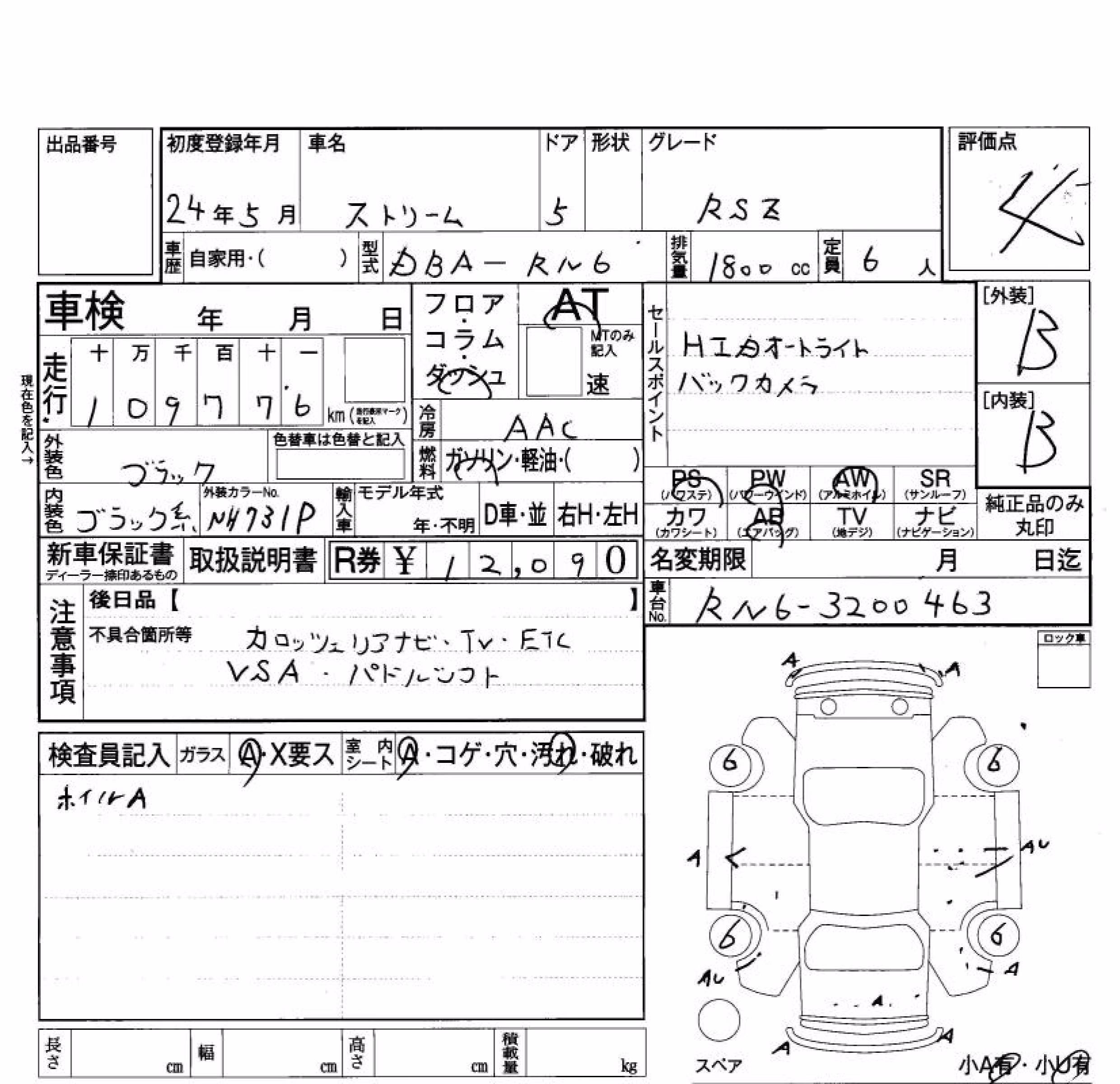 HONDA STREAM
