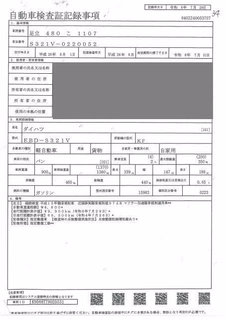 DAIHATSU HIJET