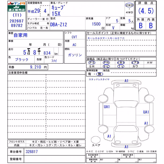 NISSAN CUBE