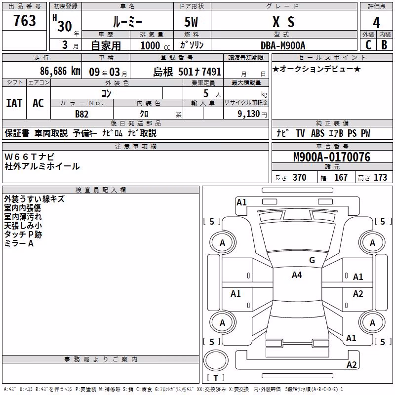 TOYOTA ROOMY