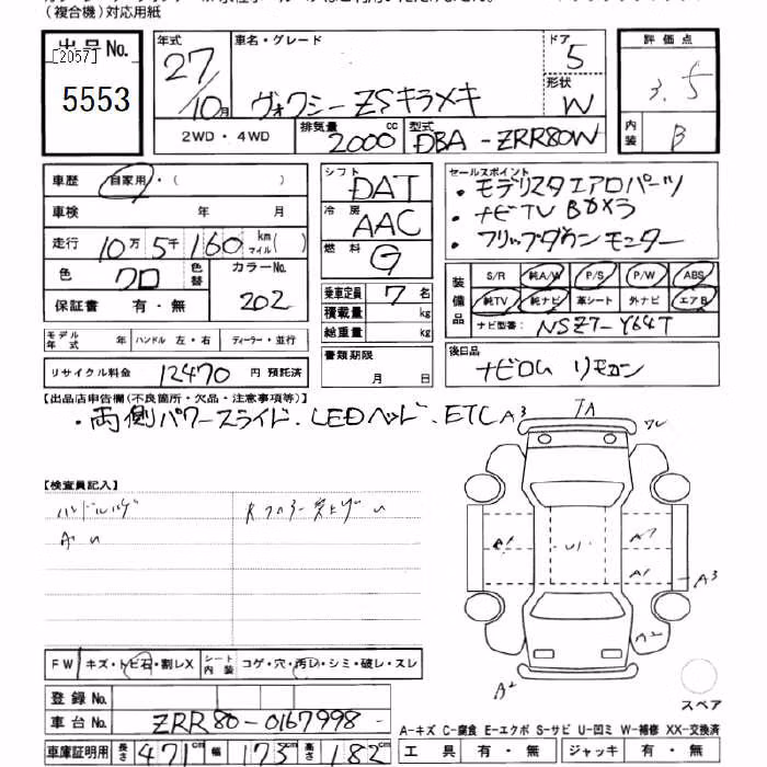 TOYOTA VOXY