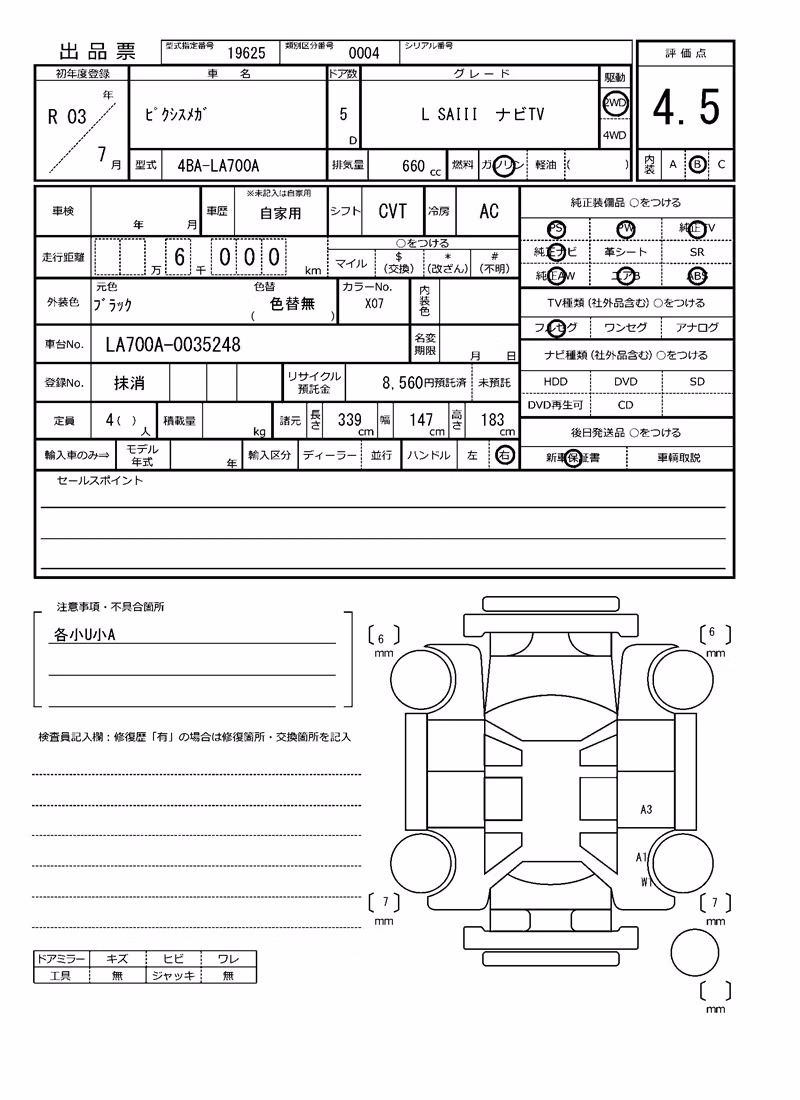 TOYOTA PIXIS MEGA