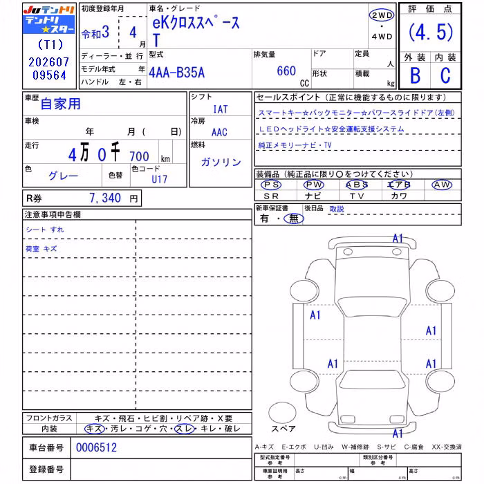 MITSUBISHI EK SPACE