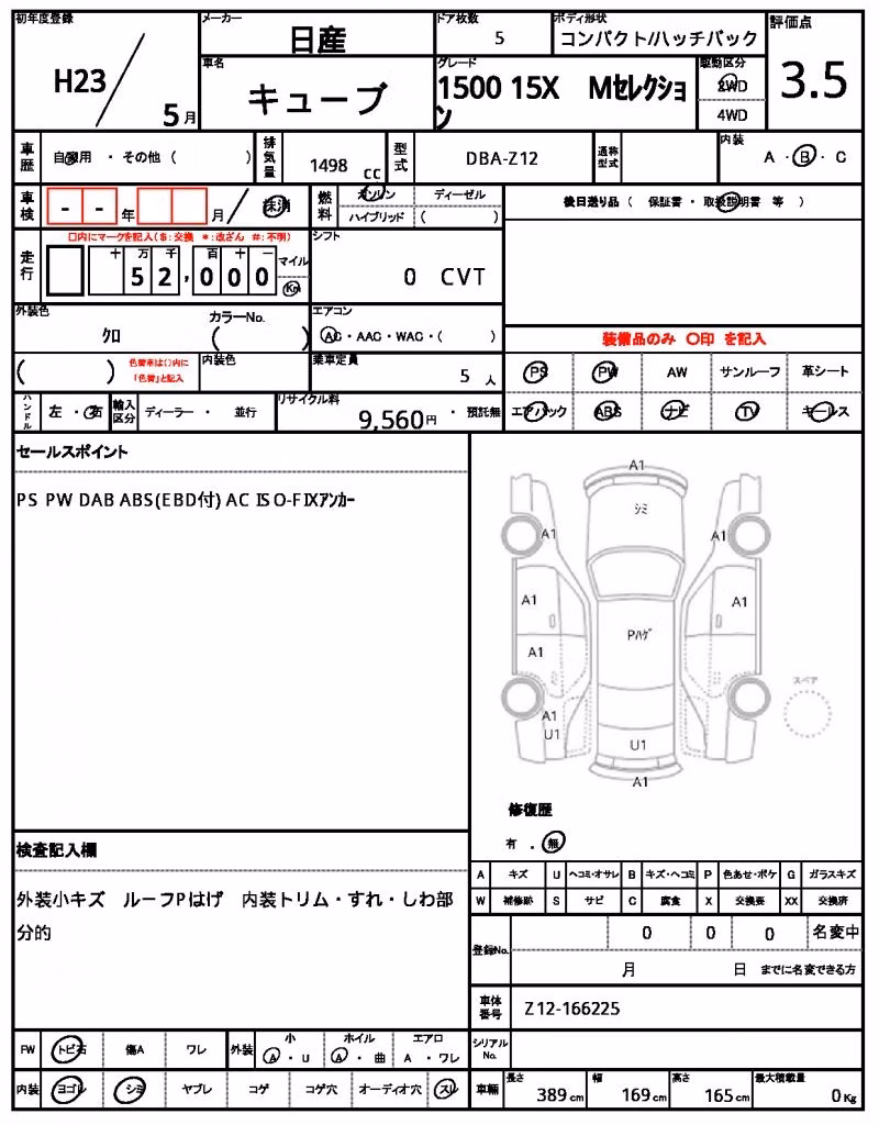 NISSAN CUBE