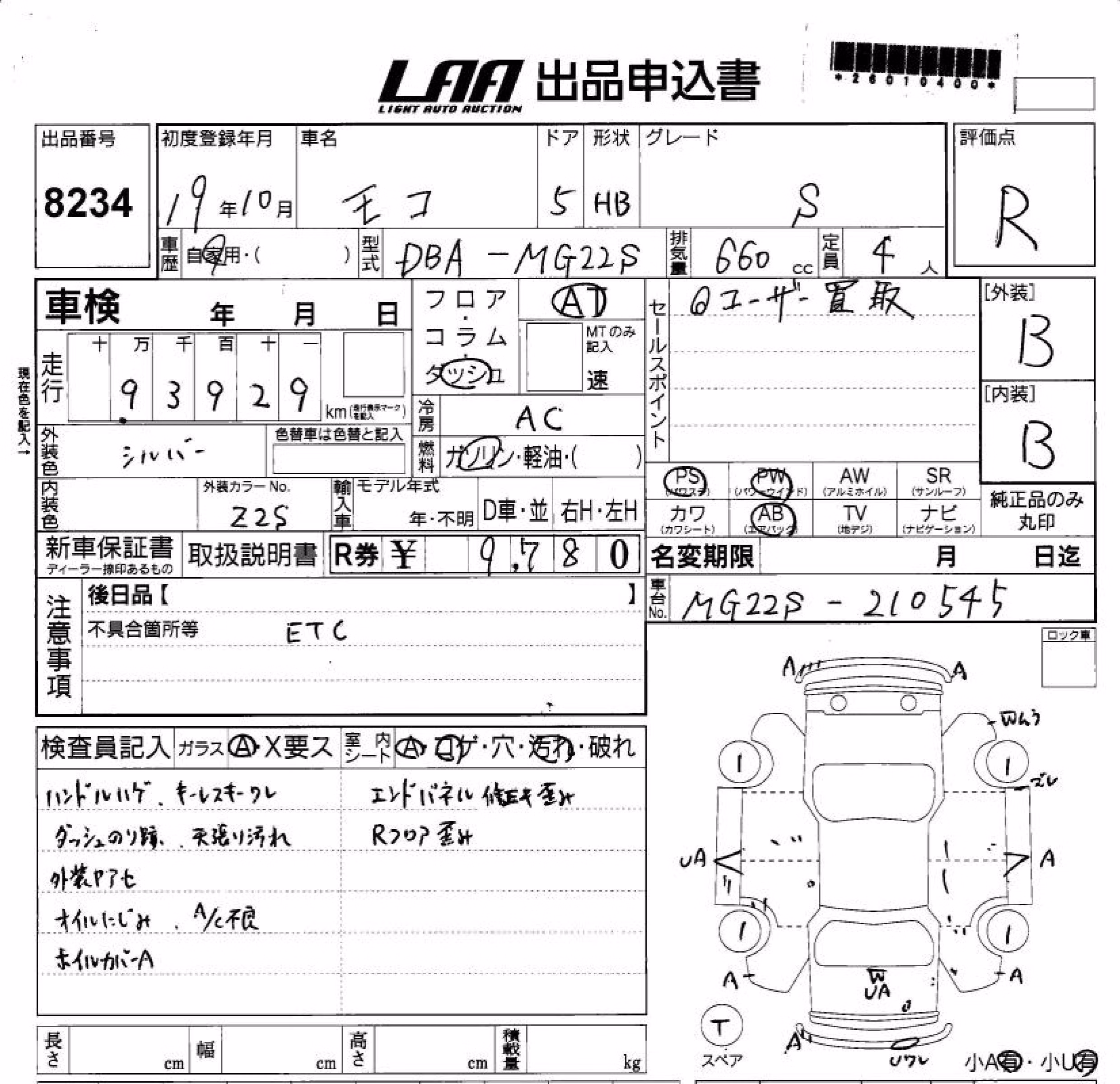 NISSAN MOCO