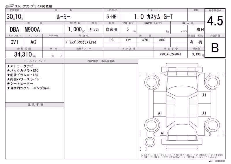 TOYOTA ROOMY