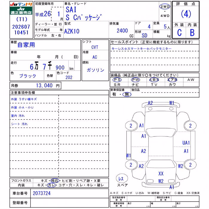 TOYOTA SAI