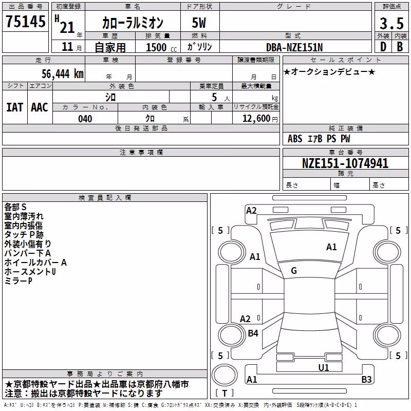 TOYOTA COROLLA RUMION