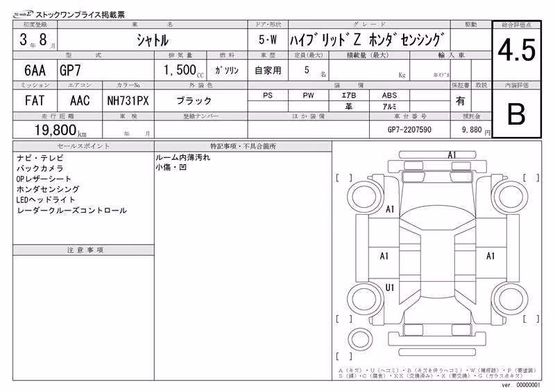 HONDA SHUTTLE