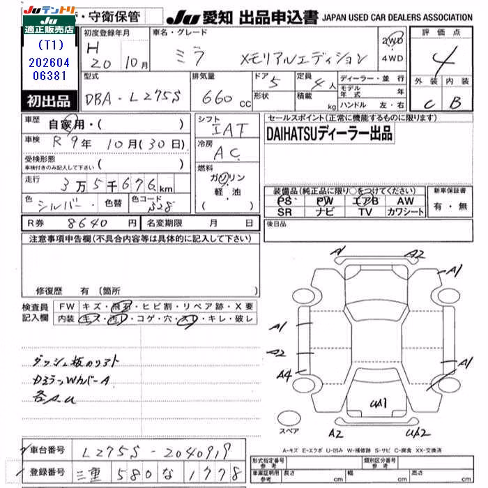 DAIHATSU MIRA