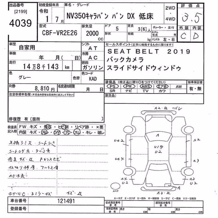 NISSAN NV350 CARAVAN