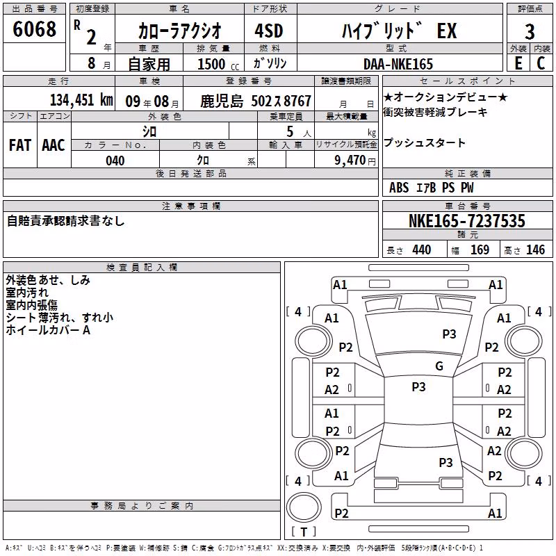 TOYOTA COROLLA AXIO