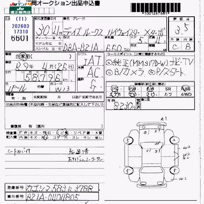 NISSAN DAYZ ROOX