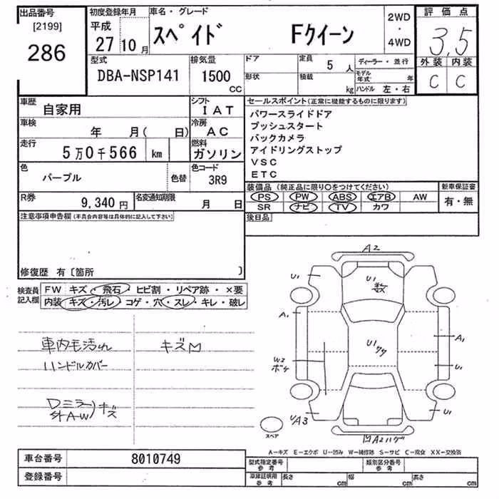 TOYOTA SPADE