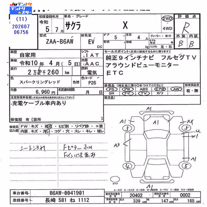 NISSAN SAKURA