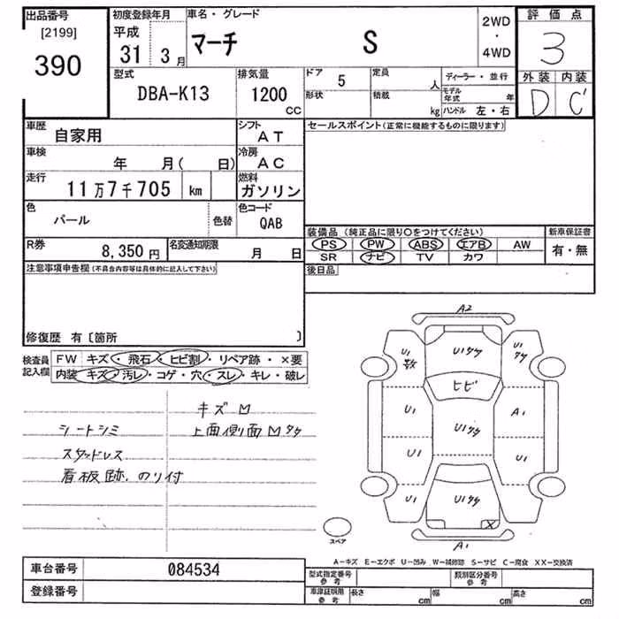 NISSAN MARCH