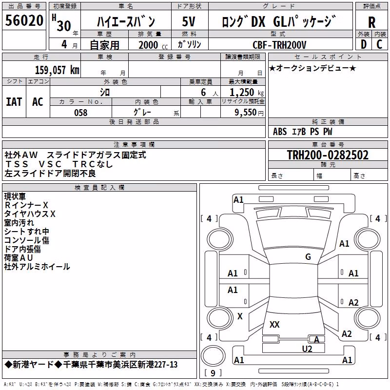 TOYOTA REGIUS ACE