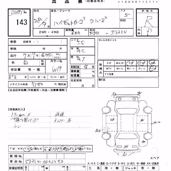 DAIHATSU HIJET