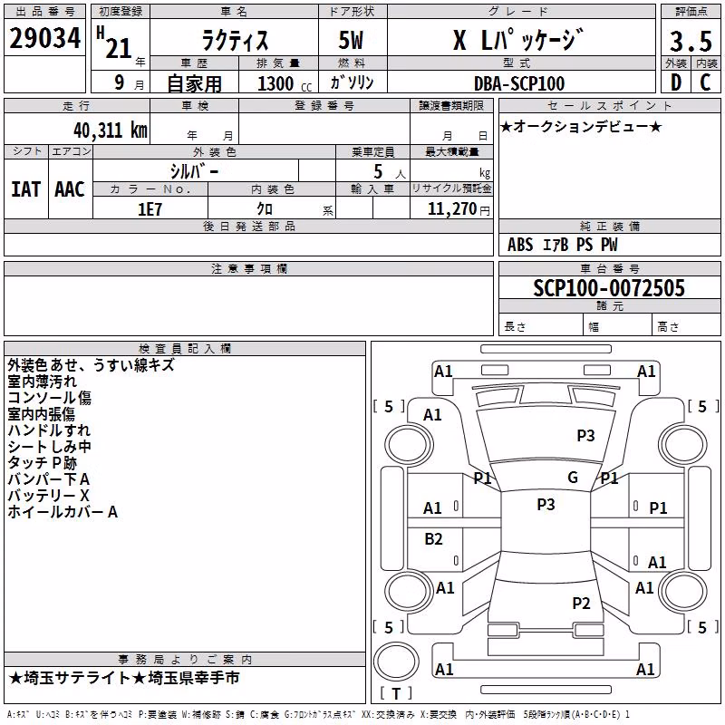 TOYOTA RACTIS