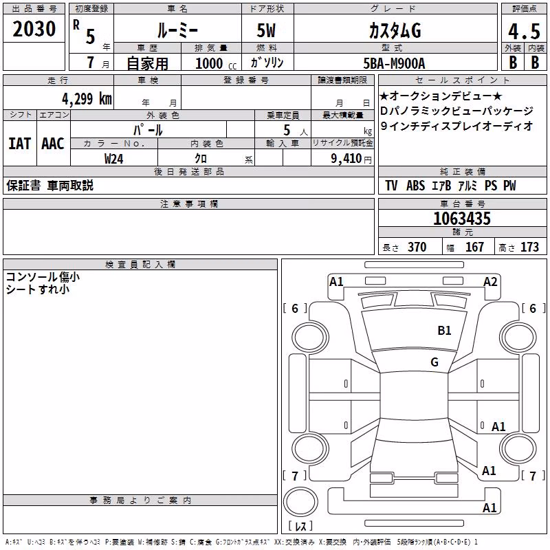TOYOTA ROOMY