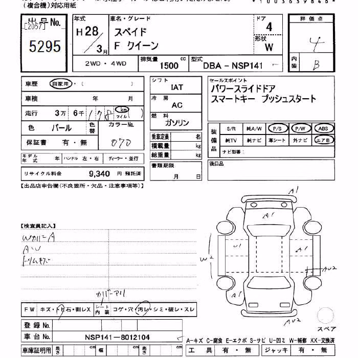 TOYOTA SPADE