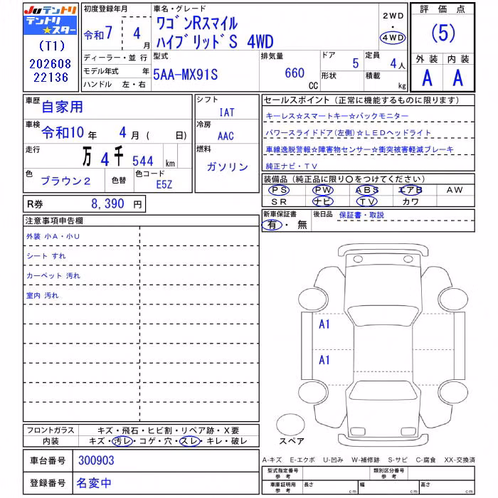 SUZUKI WAGON R SMILE