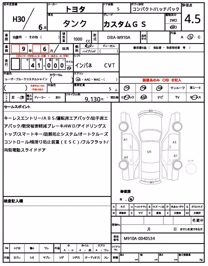 TOYOTA TANK
