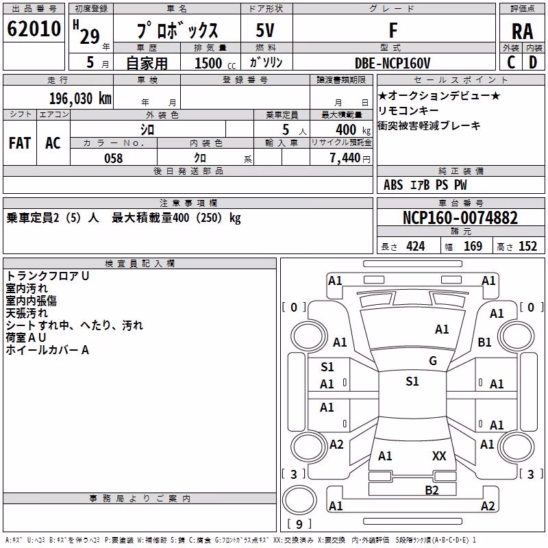 TOYOTA PROBOX