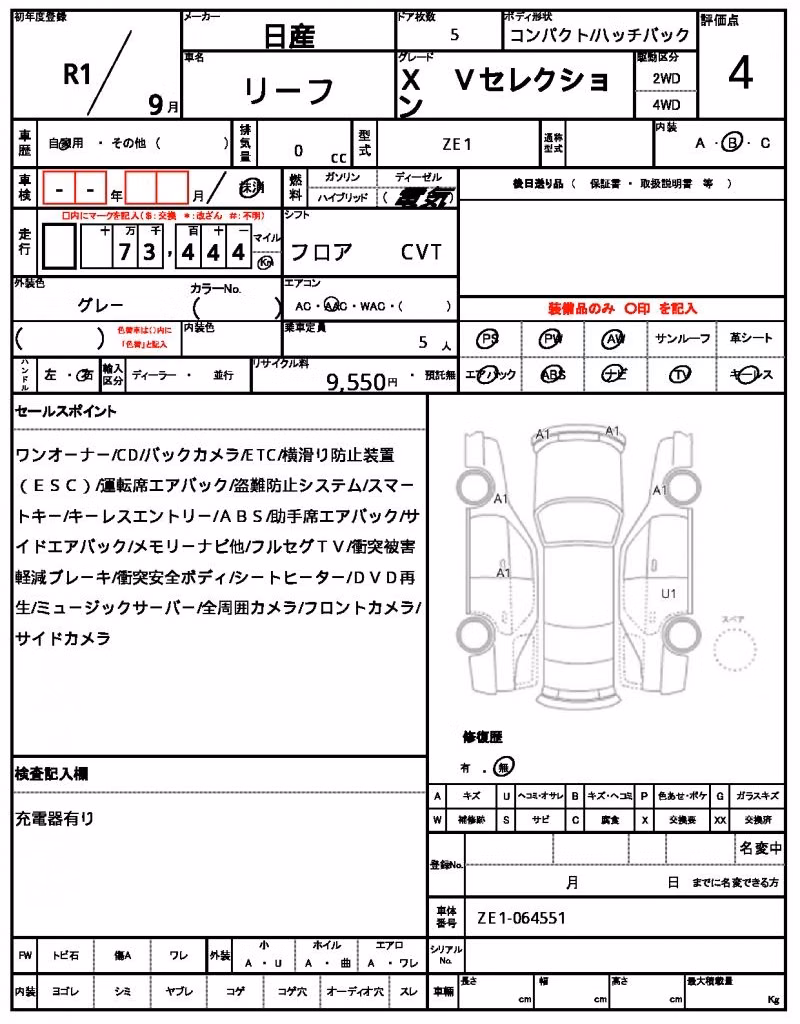 NISSAN LEAF
