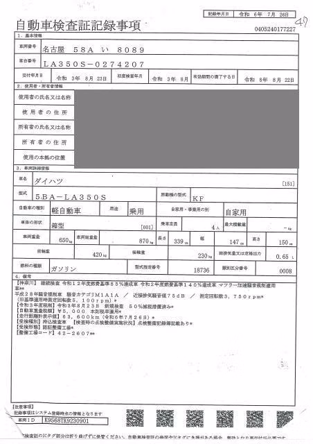 DAIHATSU MIRA E:S