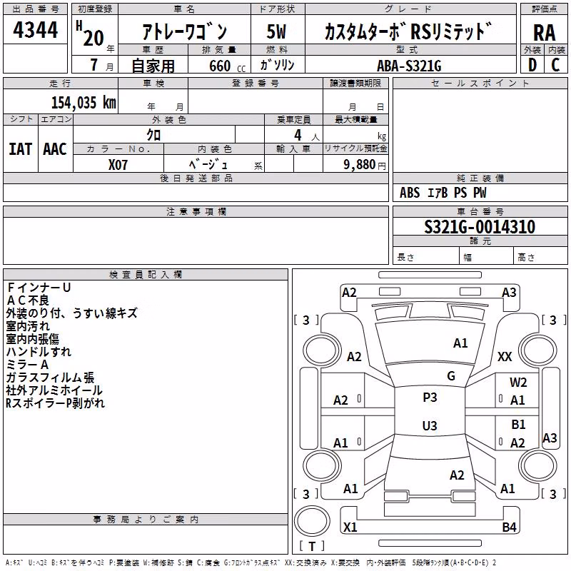 DAIHATSU ATRAI