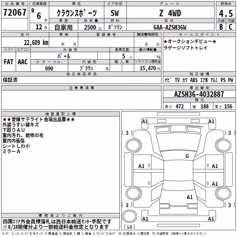 TOYOTA CROWN
