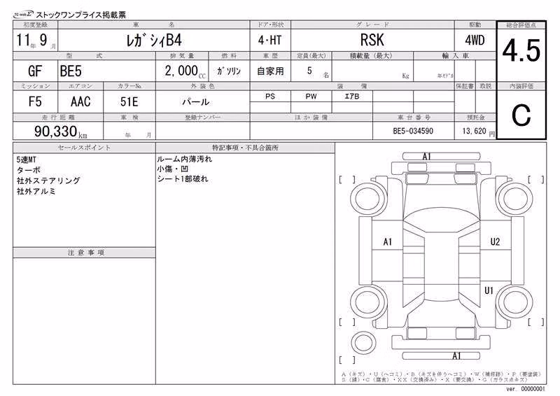 SUBARU LEGACY B4