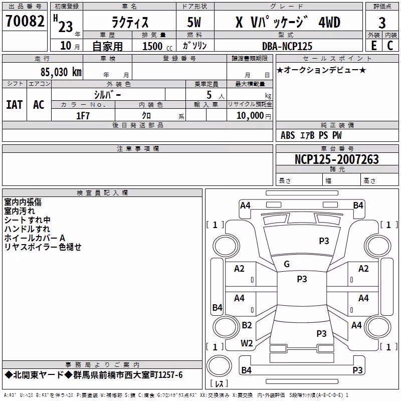 TOYOTA RACTIS
