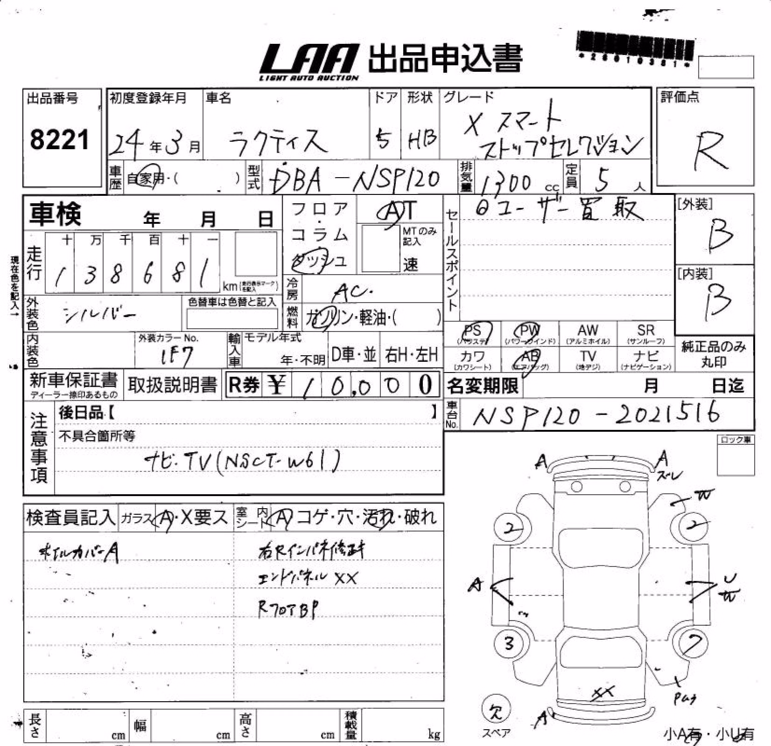 TOYOTA RACTIS
