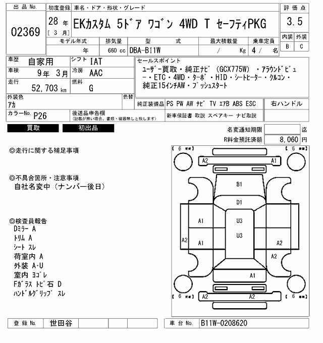 MITSUBISHI EK CUSTOM
