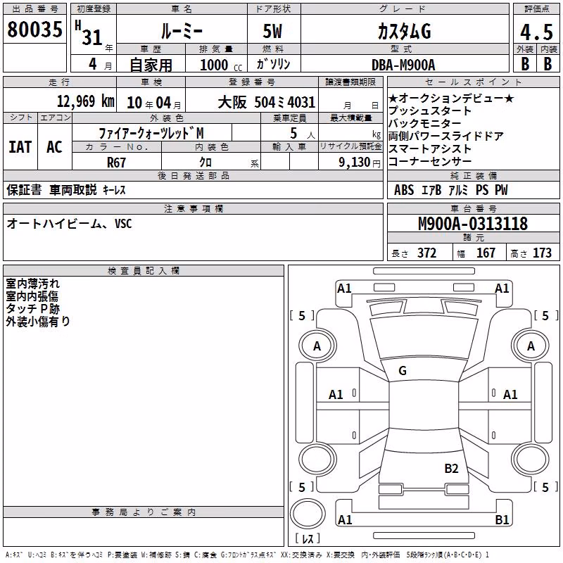 TOYOTA ROOMY