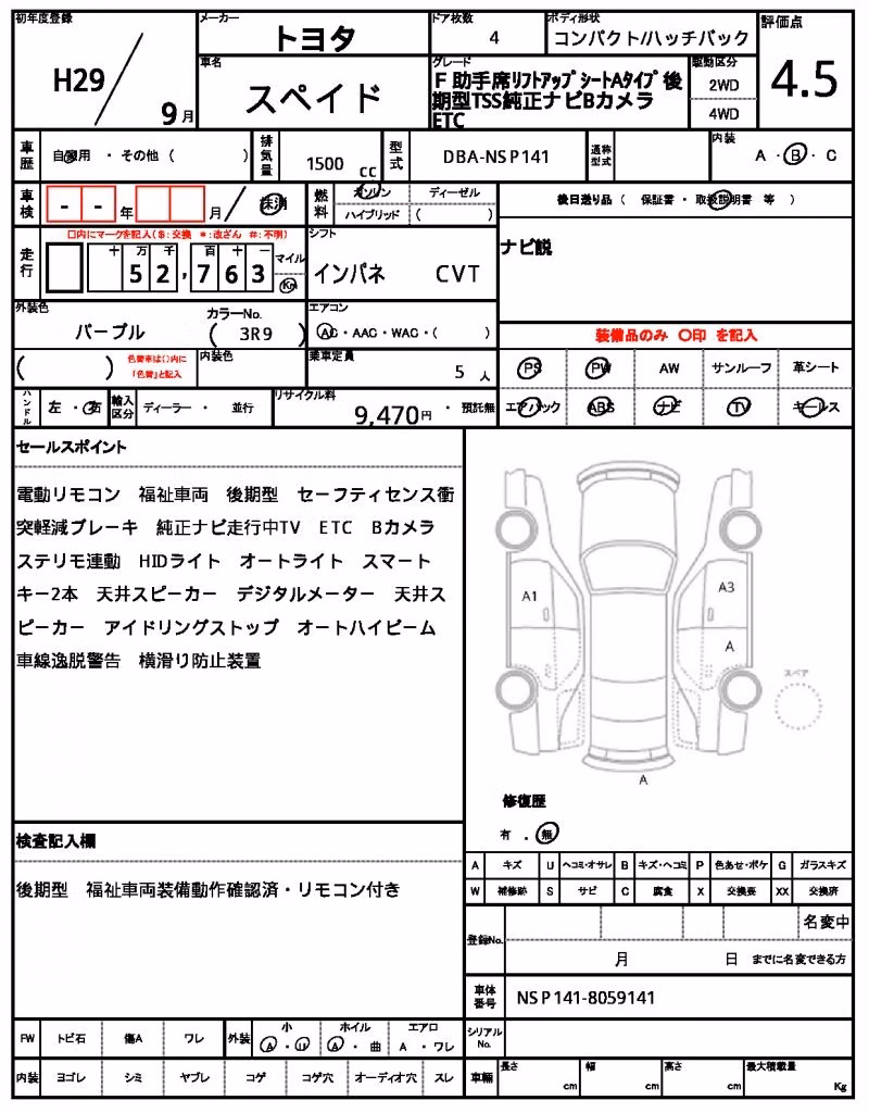 TOYOTA SPADE