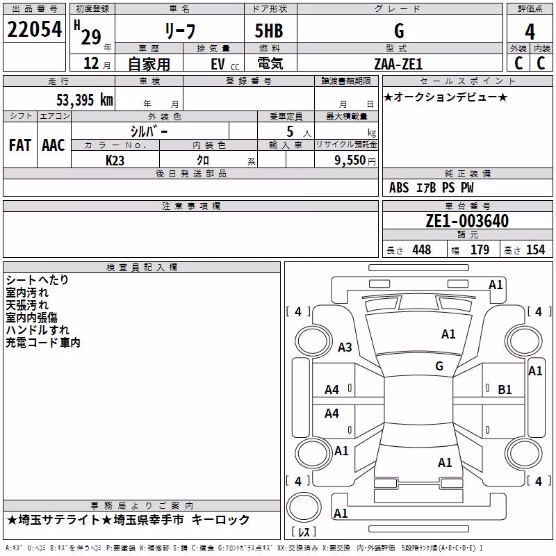 NISSAN LEAF