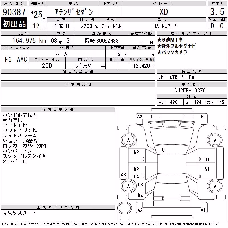 MAZDA ATENZA