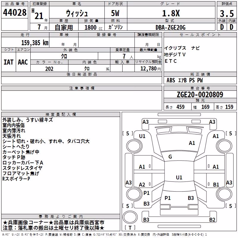 TOYOTA WISH