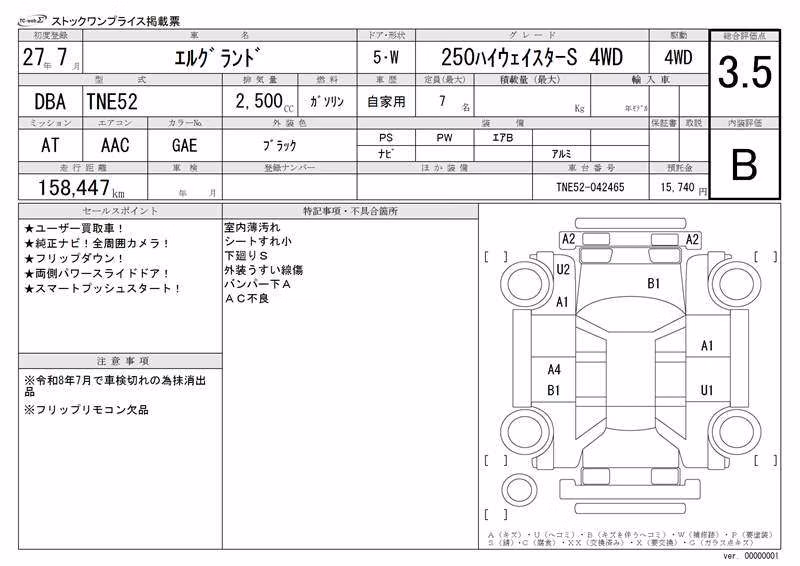 NISSAN ELGRAND
