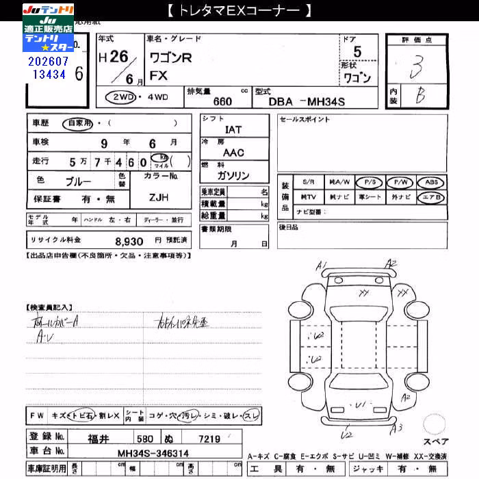 SUZUKI WAGON R