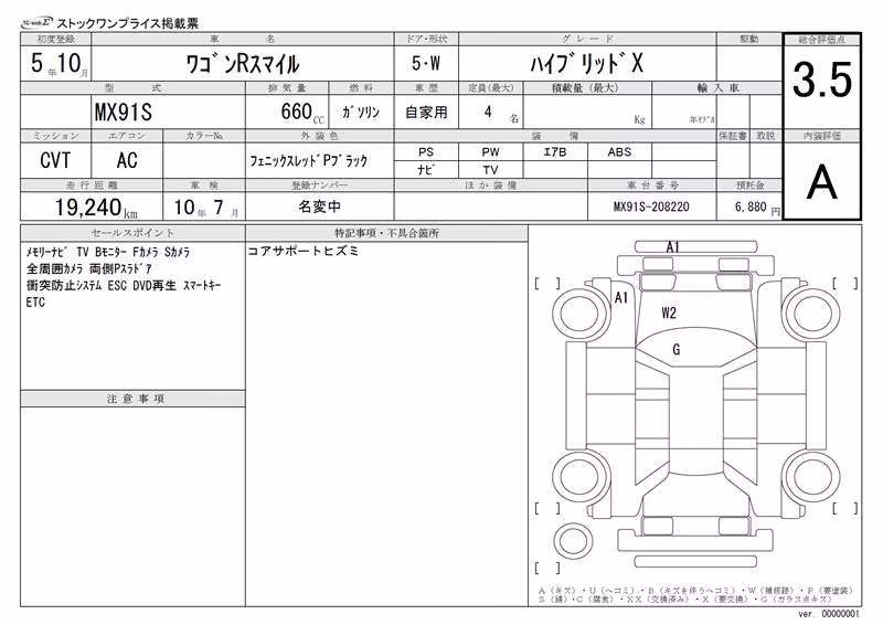 SUZUKI WAGON R SMILE