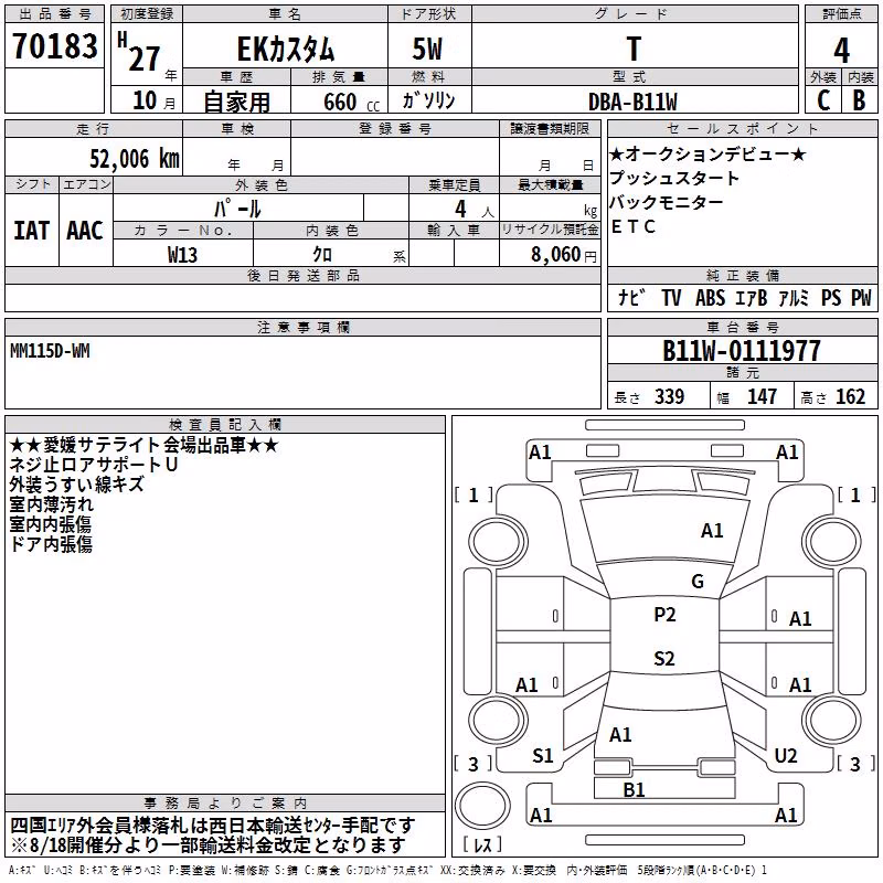 MITSUBISHI EK CUSTOM